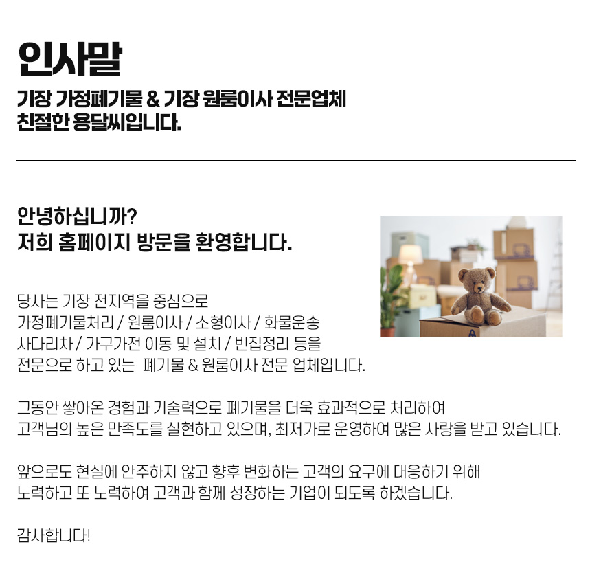 기장폐기물