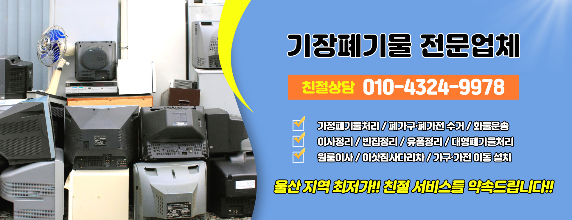 친절한용달씨 PC 비주얼 0